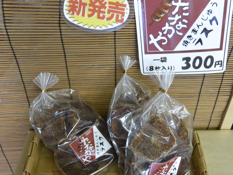たなかや 日赤前店