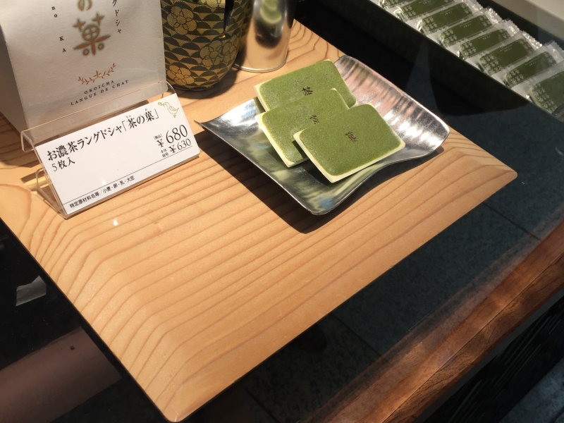 マールブランシュ北山本店