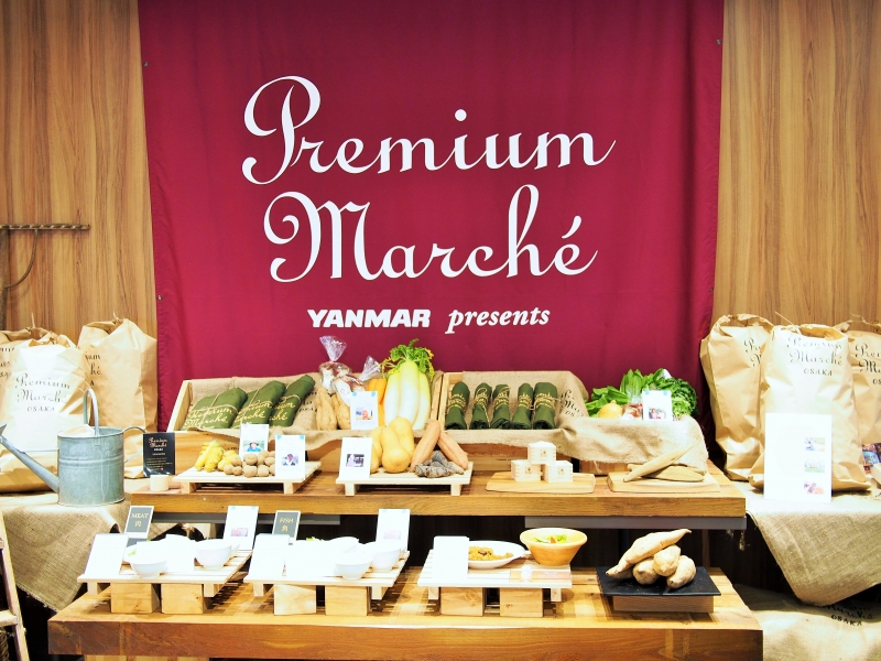 プレミアム マルシェ オーサカ