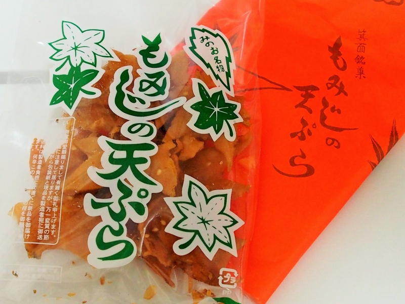もみじの天ぷら揚げ体験