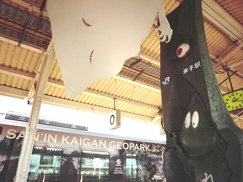 米子駅