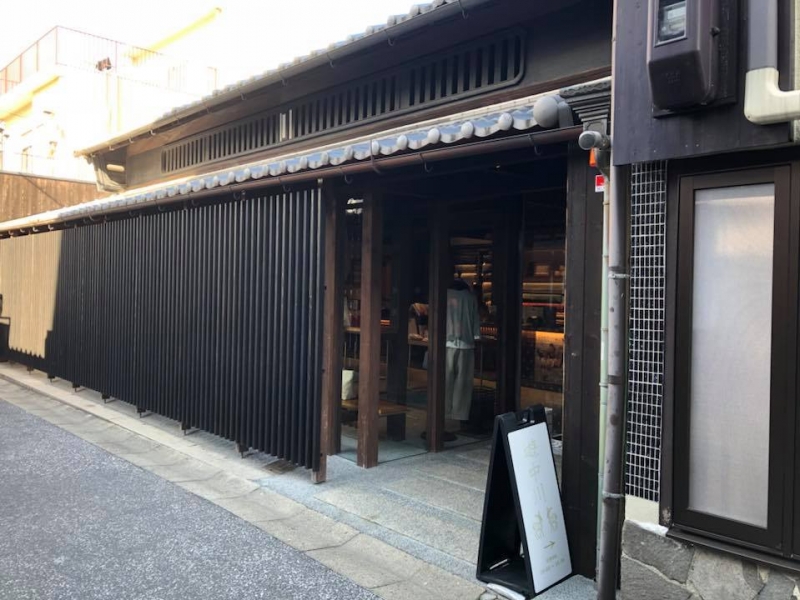 遊 中川 本店