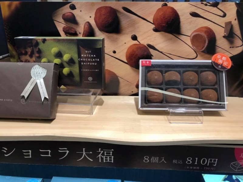 吉祥菓寮 祗園本店