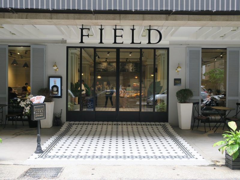 Field 小田食光
