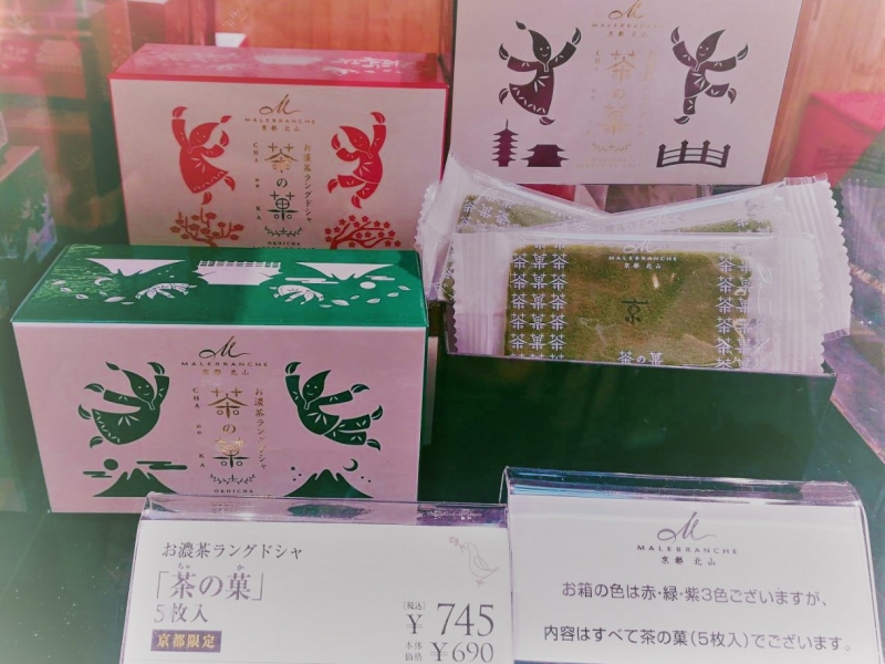 マールブランシュ 清水坂店