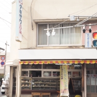 角田精肉店