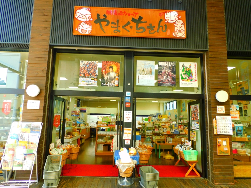 特産品ショップやまぐちさん