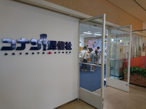 18年7月にリニューアルオープン パワーアップした鳥取砂丘コナン空港のお店紹介