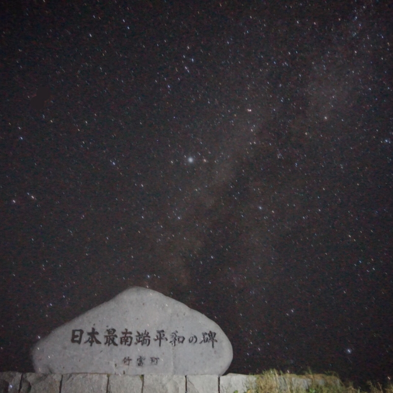 日本一の海と星空☆日本最南端「波照間島」の魅力