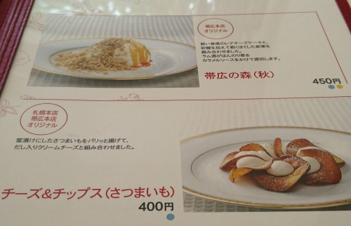 北海道 本店ならではのレアな商品がいっぱい 六花亭帯広本店の魅力