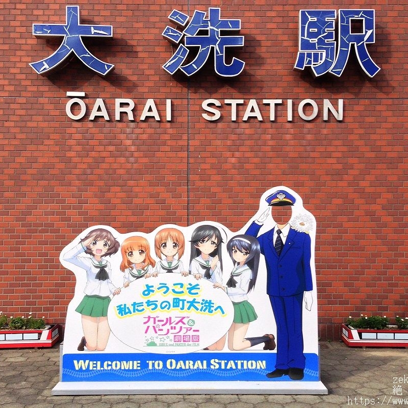 ガルパン の聖地だけじゃない 大洗 お勧めの日帰り旅行プラン