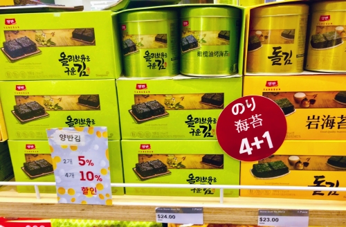 釜山 金海空港の免税店で買える 韓国定番お土産8選