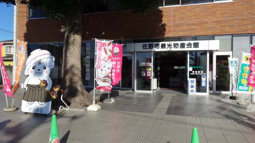 栃木 厄除けとラーメンの町 佐野で行きたいおすすめスポット5選 2ページ目