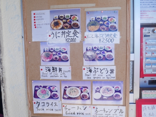 沖縄北部 古宇利島 海鮮丼やウニ丼がオススメ 新鮮な海の幸を堪能 しらさ食堂