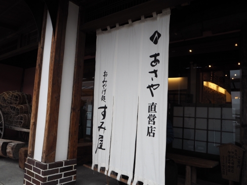 鬼怒川温泉 駅周辺で買える オススメお土産5選 お土産店のご紹介