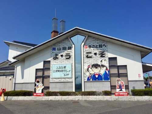 【鳥取】初めて行く人向け 青山剛昌ふるさと館でやりたいこと4選