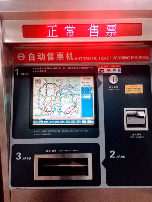 中国 簡単 安い 便利 地下鉄の乗り方伝授