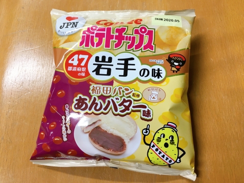 岩手 三陸の恵みもスイーツも 宮古のご当地グルメ おみやげ4選