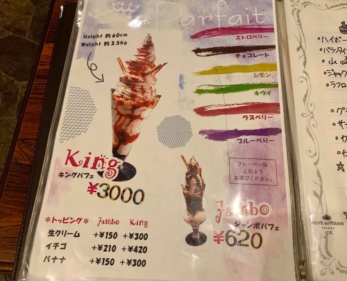 元祖キングパフェのお店 王様とストロベリー で巨大パフェを食べよう 東京 武蔵小山