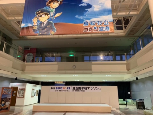 滑走路を走れる 鳥取砂丘コナン空港滑走路早朝マラソン 嬉しい記念品や撮影タイムも