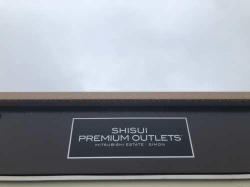 東京近郊 都心からサクッと行けるアウトレットモール3選