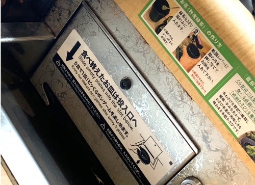 Go To Eat イート でお得に回転寿司 くら寿司