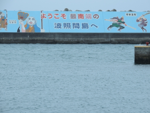 日本最南端の島 波照間島で 遊ぶ 観る 買う を堪能しよう