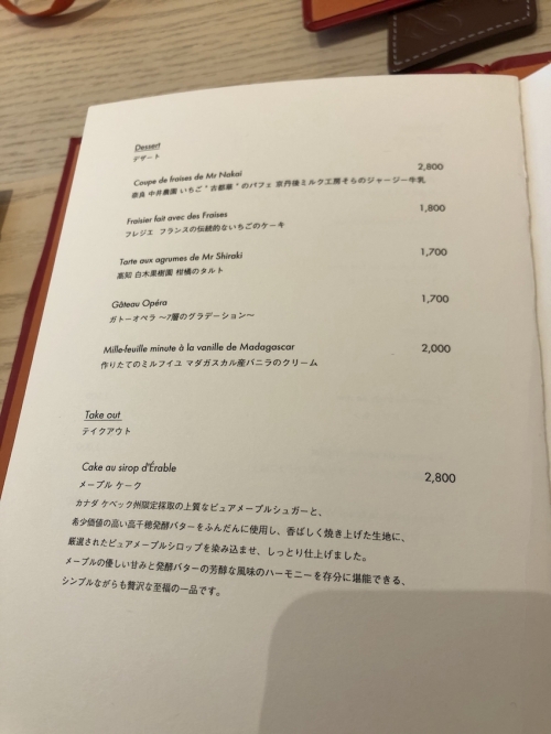 メニュー 値段も紹介 大阪のルイヴィトンのカフェ Le Cafe V
