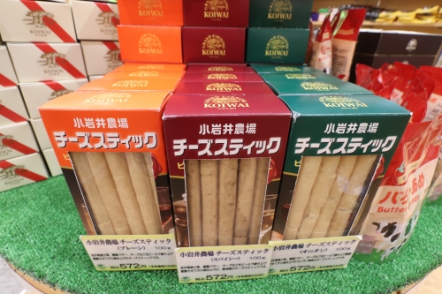 盛岡駅で買いたい 小岩井農場 のお土産17選