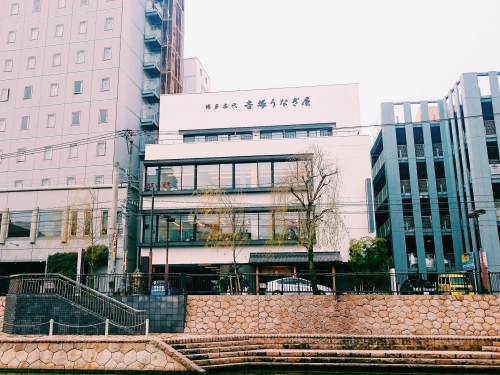 日本一おいしい 博多名代吉塚うなぎ屋の絶対に食べたい絶品うな重