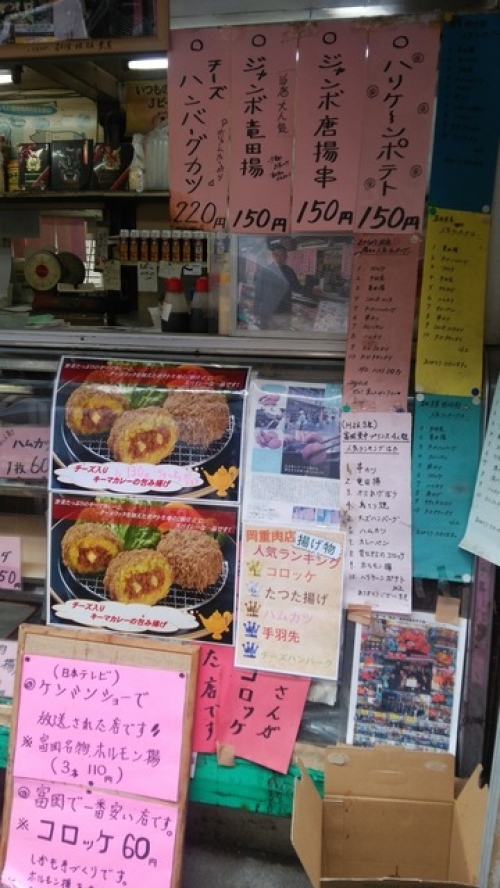 食べ歩きながら観光もできる 群馬 富岡名物ホルモン揚げ