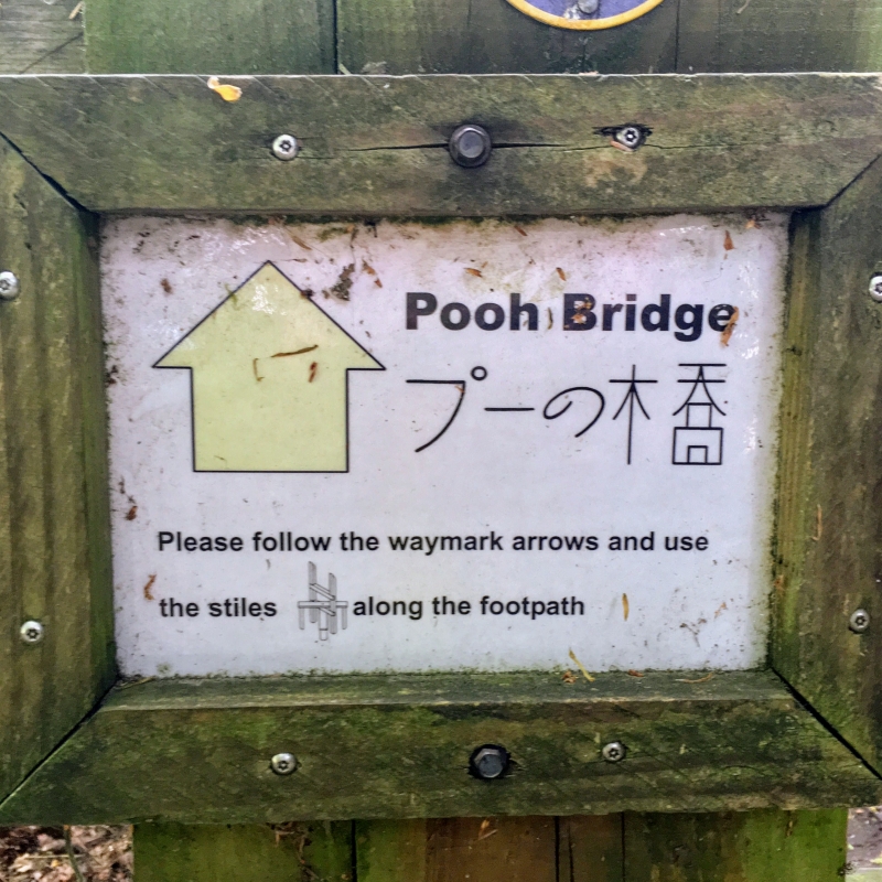 プーさんマニアの聖地 イギリスのハートフィールドってこんなトコ