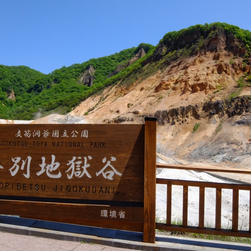 札幌から一足伸ばして行ける おすすめスポット3選