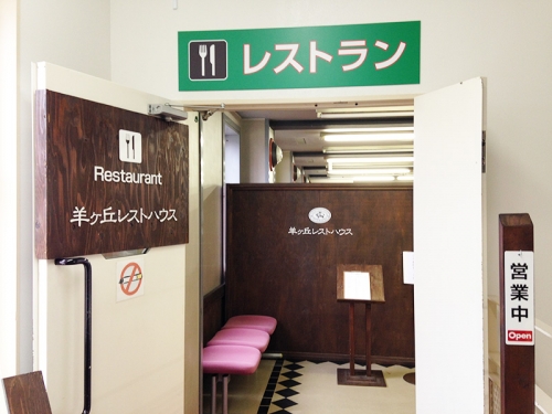 札幌の観光名所 さっぽろ羊ヶ丘展望台はバラエティに富んだ施設が目白押し