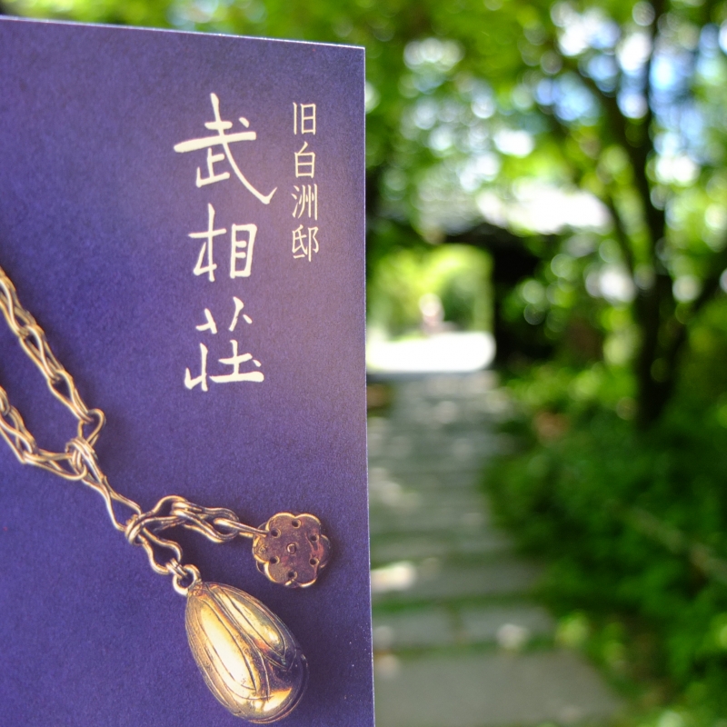 日本一カッコイイ男 白洲次郎が暮らした武相荘へ 東京 の写真 正子の書斎には本棚がゆがむほどの膨大な書籍が