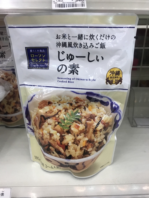 沖縄 コンビニ スーパーで買える沖縄限定商品