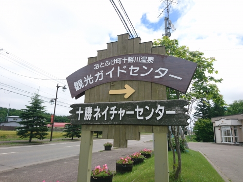 北海道 十勝川温泉のオススメ立ち寄りスポット7選 北海道 十勝川温泉のオススメ立ち寄りスポット7選