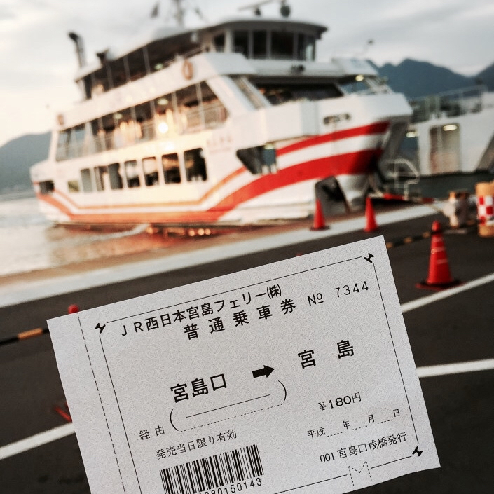 宮島口 フェリー乗り場の写真(2018.9 広島宮島口) | トリップノート