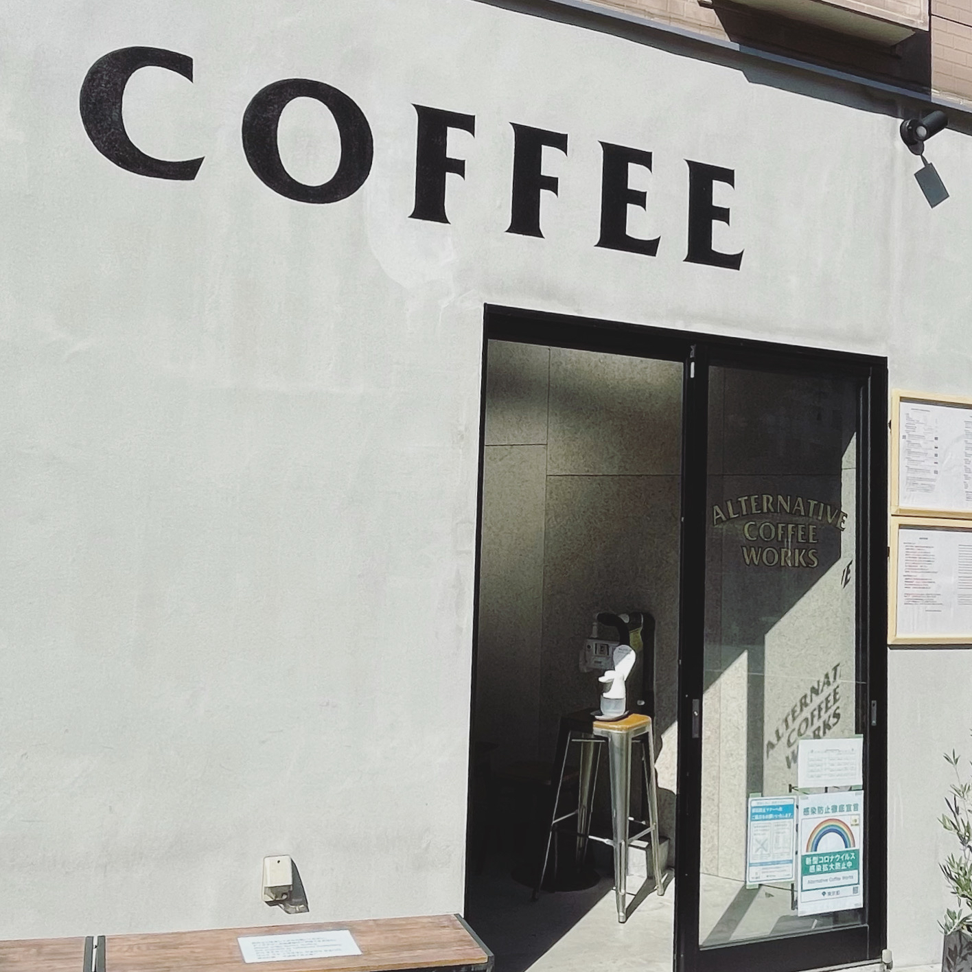 オルタナティブ コーヒー ワークスの写真（..alternative coffee works☕️...） ｜ トリップノート