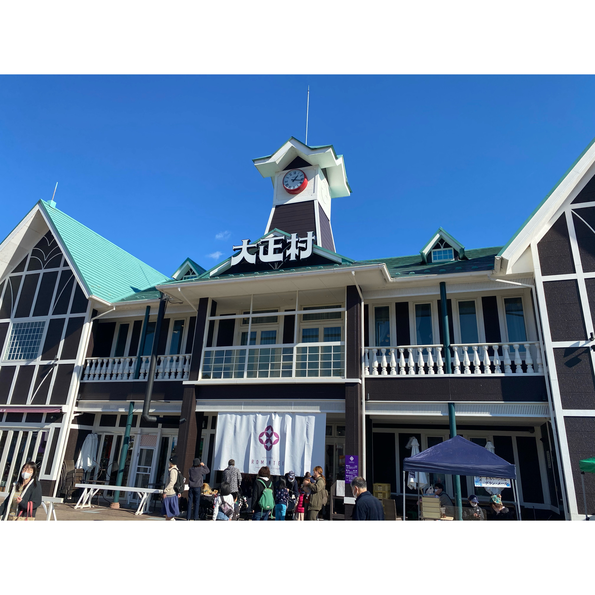 日本大正村の写真(大正村202111 s岐阜) | トリップノート