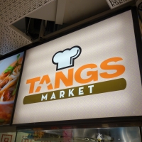 タングス・マーケット