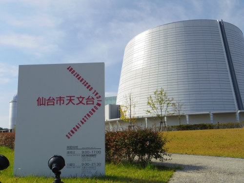 仙台 子供と行きたい観光スポットランキングtop17 子連れ旅行におすすめ 観光スポット