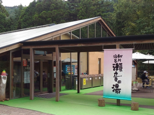 西東京 福生 青梅で人気の日帰り温泉ランキングtop3 西東京 福生 青梅 観光地