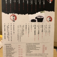 う屋・四代目菊川