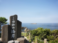 日和山海岸