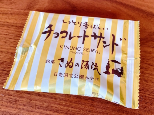 日光で買ったお土産 日光から帰ってきました クッキー 15枚入 栃木 日光 日光東照宮