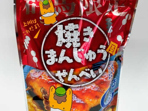 水上 月夜野 猿ヶ京 法師で人気のグルメランキングtop4 水上 月夜野 猿ヶ京 法師 グルメ