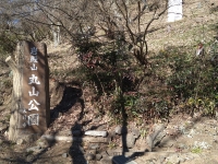 岩殿山丸山公園