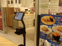 回転寿司 羽田市場 グランスタ東京店