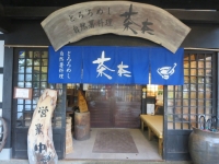 じねんのむら 茶茶